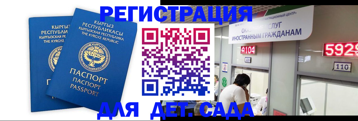 прописка регистрация в Звенигороде