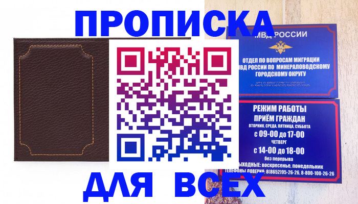 регистрация в Звенигороде